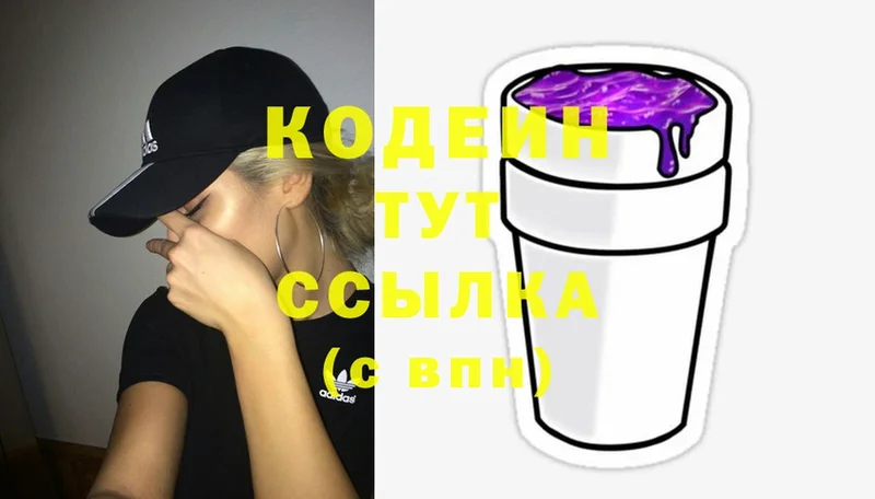 Кодеиновый сироп Lean напиток Lean (лин)  omg как войти  Советский 