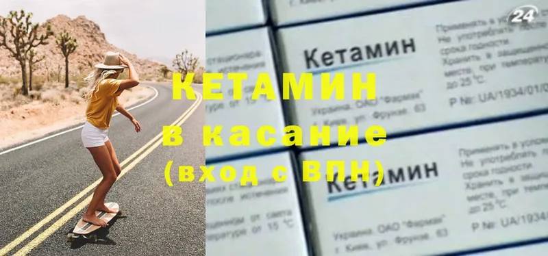 КЕТАМИН ketamine  закладки  мега как зайти  Советский 