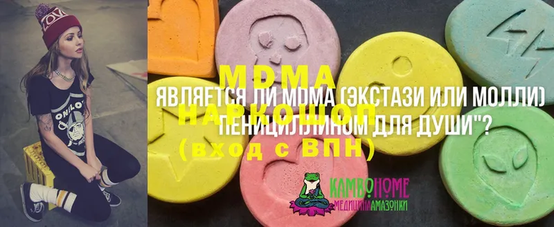 MDMA кристаллы  KRAKEN вход  Советский  что такое  